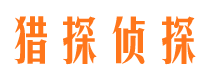 同江捉小三公司